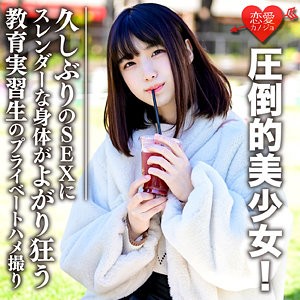 【素人フル】 まお｜erofc067