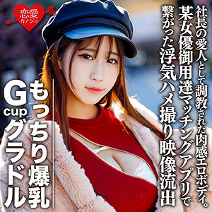 【素人フル】 さあや｜erofc082