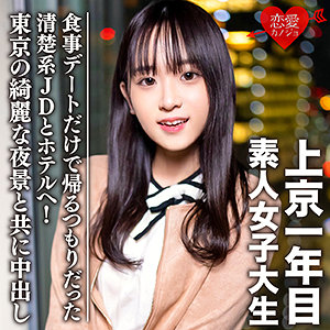 【素人フル】 とも｜erofc089