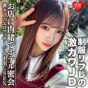 【素人フル】 ゆう｜erofc091