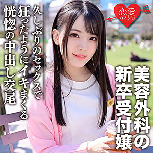 【素人フル】 ひなの｜erofc103