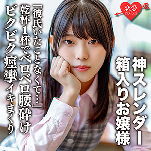 【素人フル】 りお｜erofc104