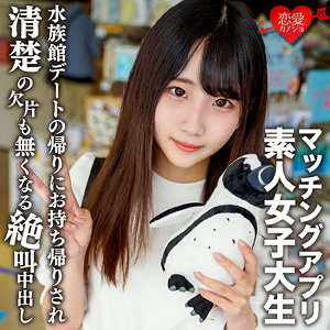 【素人フル】 ありす｜erofc119