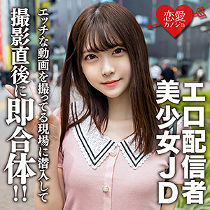 【素人フル】 あかり｜erofc123