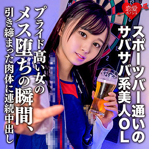 【素人フル】 ありさ｜erofc131