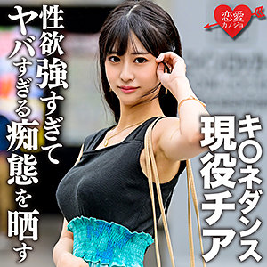 【素人フル】 あかね｜erofc140