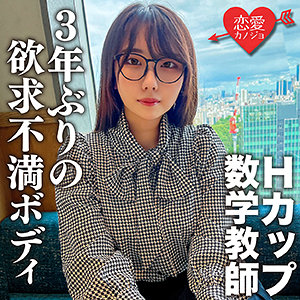 【素人フル】 こはく｜erofc145