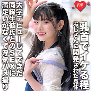 【素人フル】 みあ｜erofc148