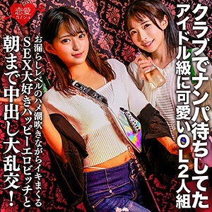 【素人フル】 ゆりね＆ひかり｜erofc149