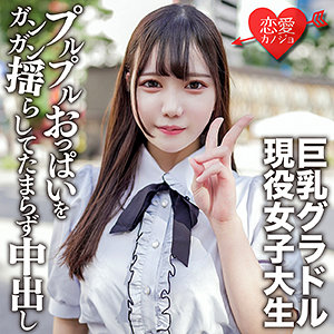 【素人フル】 さつき｜erofc150