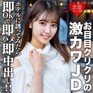 【素人フル】 さら｜erofc153