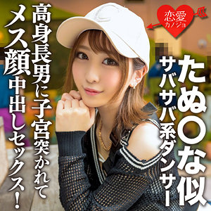 【素人フル】 みおん｜erofc157