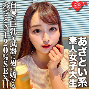 【素人フル】 ゆい｜erofc158