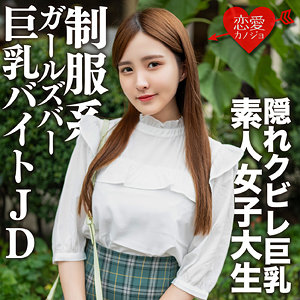 【素人フル】 なお｜erofc161