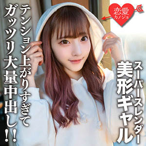 【素人フル】 はーちゃん｜erofc171