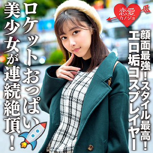 【素人フル】 めいみ｜erofc174