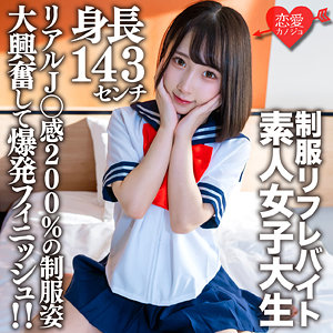 【素人フル】 かな｜erofc181