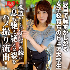 【素人フル】 Sちゃん｜erofc199