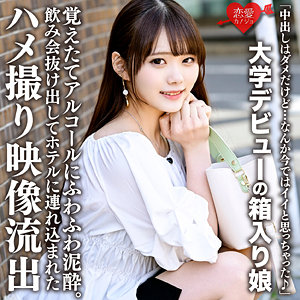 【素人フル】 すみれ｜erofc200