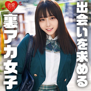 【素人フル】 すずね｜erofc311