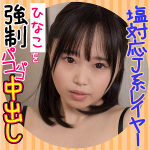 【素人フル】 ひなこ｜esdx011