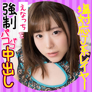 【素人フル】 えなっち｜esdx013