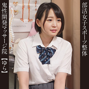 【素人フル】 ゆら 3｜esdx069