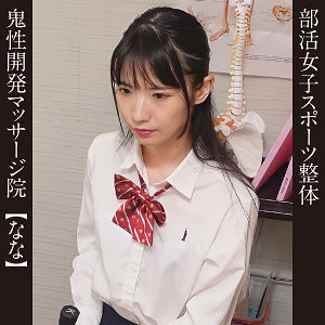 【素人フル】 なな｜esdx071