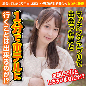 【素人フル】 みづき｜esdxs007