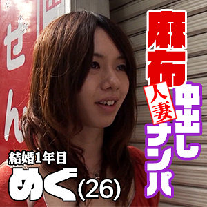 【素人フル】 めぐ｜est095