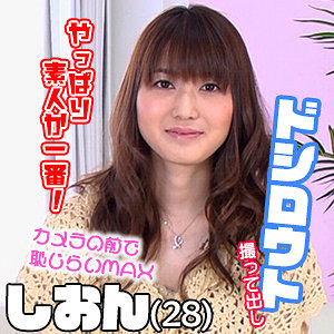 【素人フル】 しおん｜est116