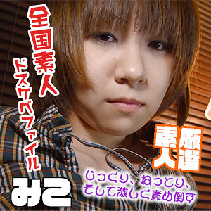 【素人フル】 みこ｜est119