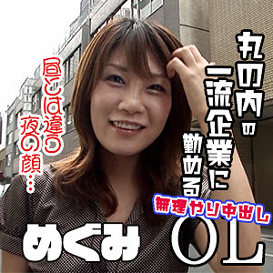 【素人フル】 めぐみ｜est124