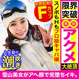 【素人フル】 かえで｜eva0126