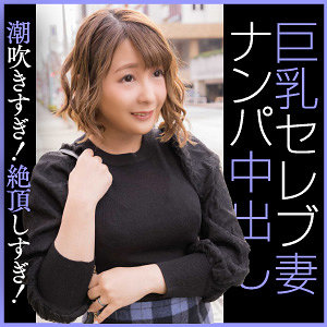 【素人フル】 乙葉｜ewdx459