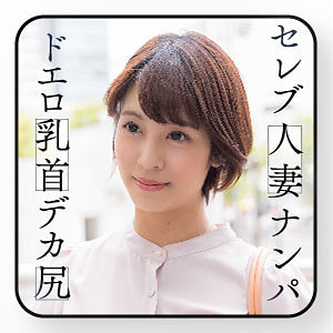 【素人フル】 かほ｜ewdx464