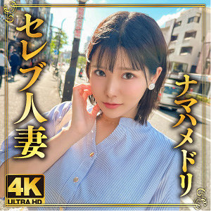 【素人フル】 実来｜ewdx504