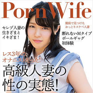 【素人フル】 わか菜｜ewdx512