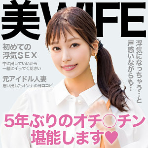 【素人フル】 美波｜ewdx517