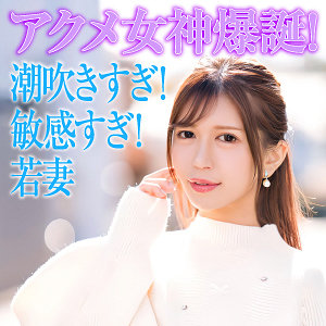 【素人フル】 絢愛｜ewdx527