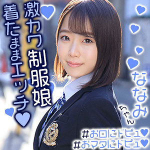 【素人フル】 まおちゃん｜exmu065