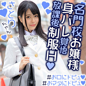 【素人フル】 さとりちゃん｜exmu066