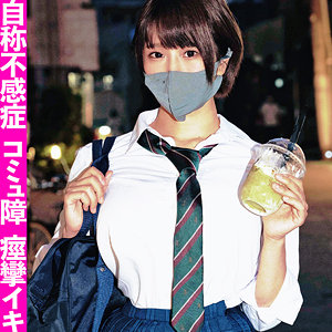 【素人フル】 あーちゃ｜fct0031