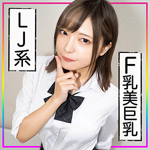 【素人フル】 みう｜fct0036