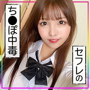 【素人フル】 きゅん｜fct0037