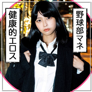 【素人フル】 ひま｜fct0044