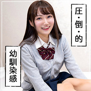 【素人フル】 ゆちゃん｜fct0052