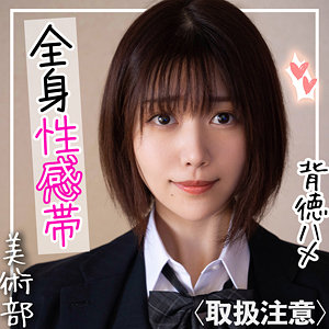 【素人フル】 なこ｜fct0054