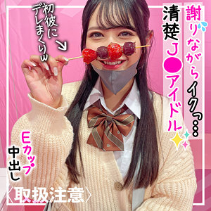 【素人フル】 すー｜fct0086