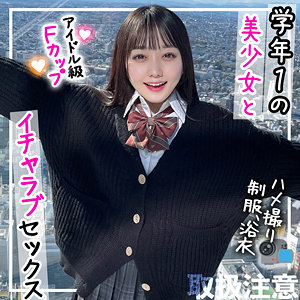 【素人フル】 せりな｜fct0090